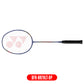 [Original Yonex] Nanoray 70 Lite Badminton Racket Racquet Frame 5U/G5 19-30lb BFR-NR70LT